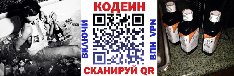 Купить закладки  Златоуст  Codein Purple Drank 