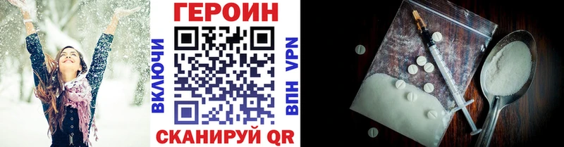 ГЕРОИН белый  Купить  Златоуст 