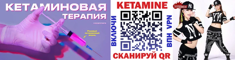 Кетамин VHQ  Купить где  Златоуст 