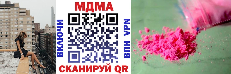 МДМА Molly  Купить  Златоуст 