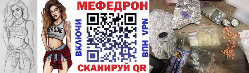 МЕФ кристаллы  Купить  Златоуст 