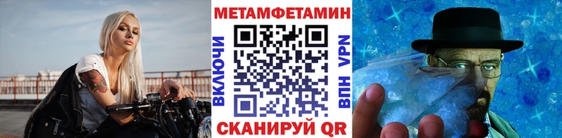 Метамфетамин витя  Купить закладки  Златоуст 